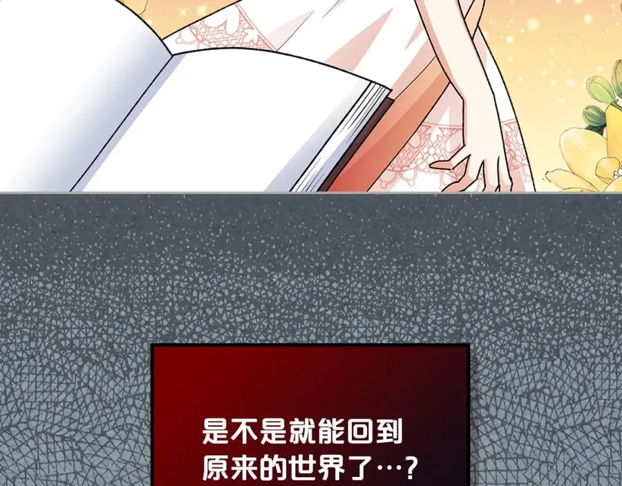 第113话 利用 第50页