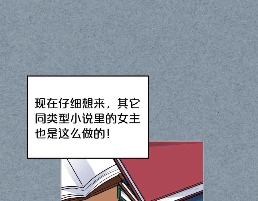 第113话 利用 第52页