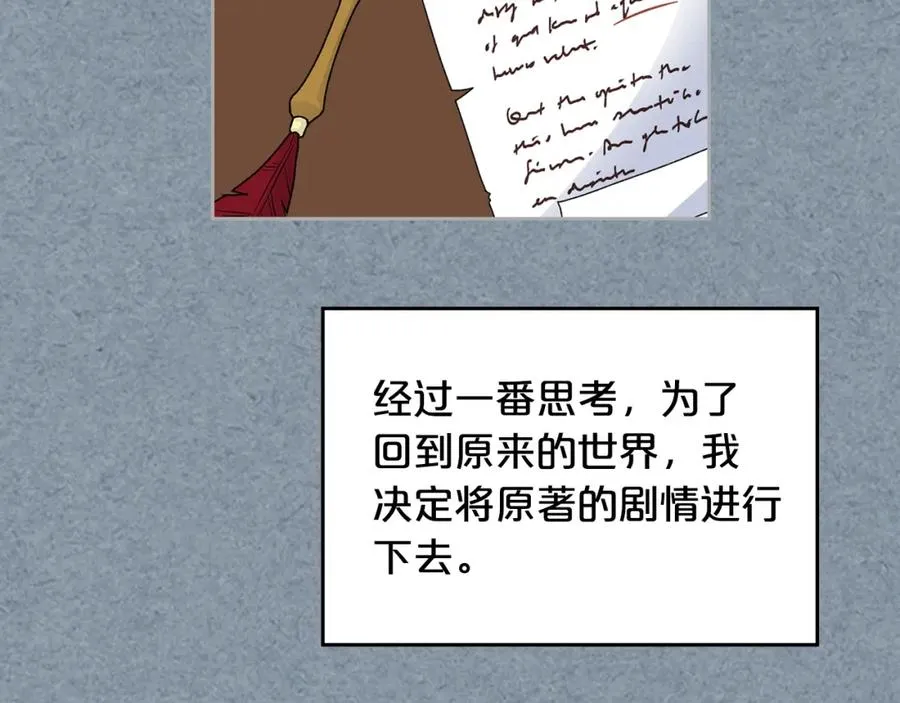 第113话 利用 第54页