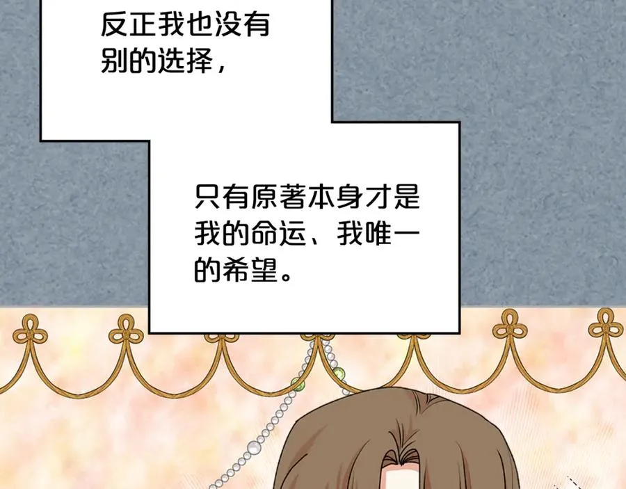 第113话 利用 第56页