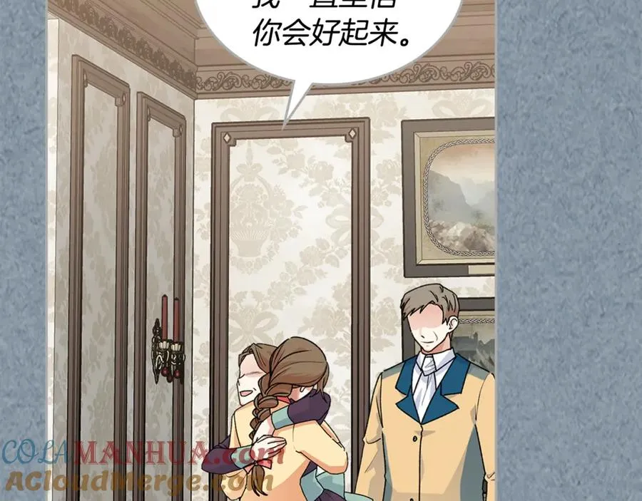 第113话 利用 第61页