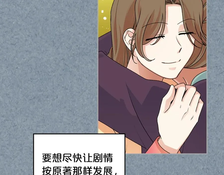 第113话 利用 第63页