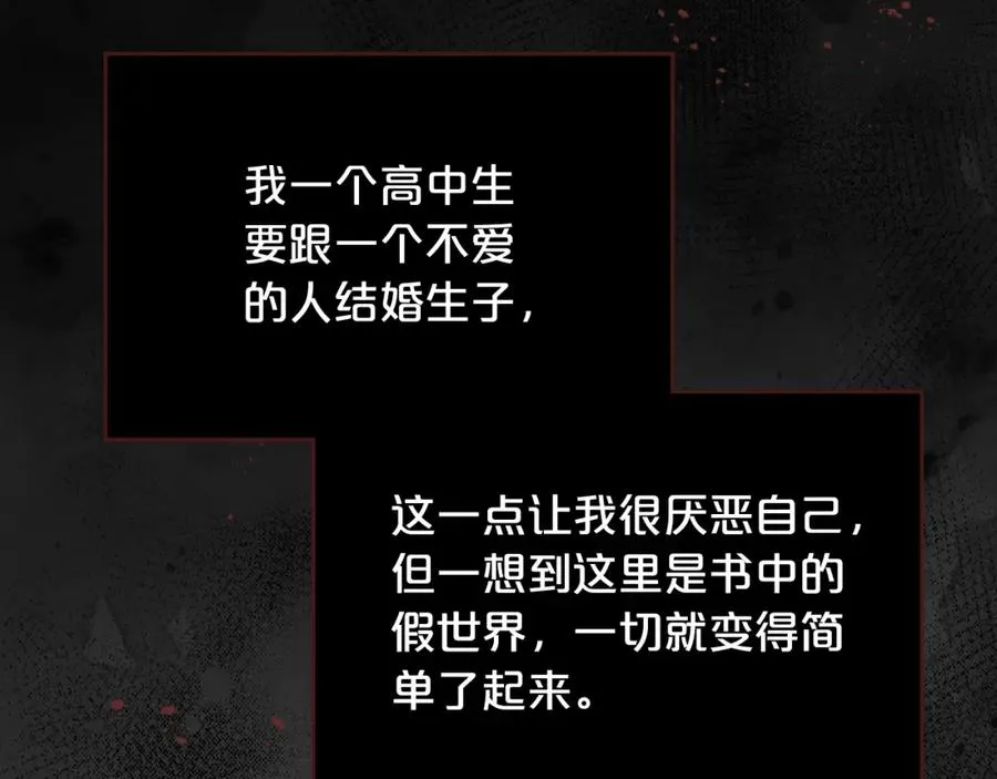 第113话 利用 第71页