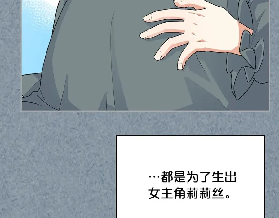 第113话 利用 第74页