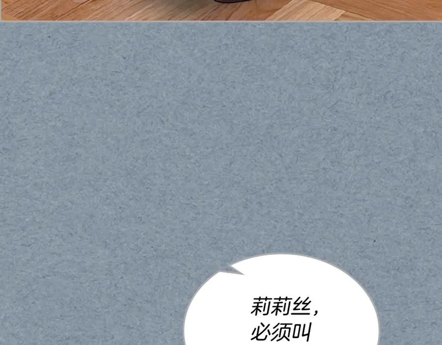 第113话 利用 第78页
