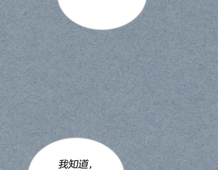 第113话 利用 第83页
