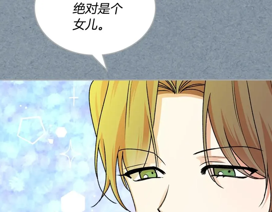第113话 利用 第84页