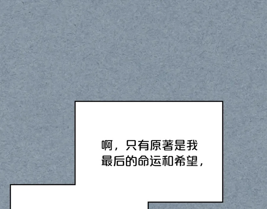 第113话 利用 第86页