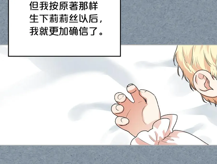 第113话 利用 第87页
