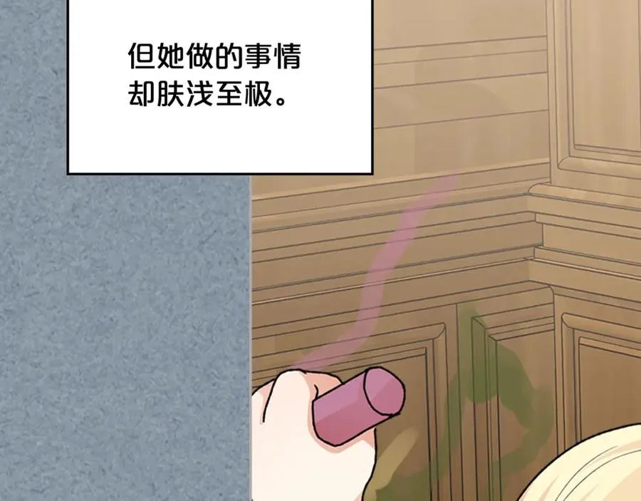 第113话 利用 第91页