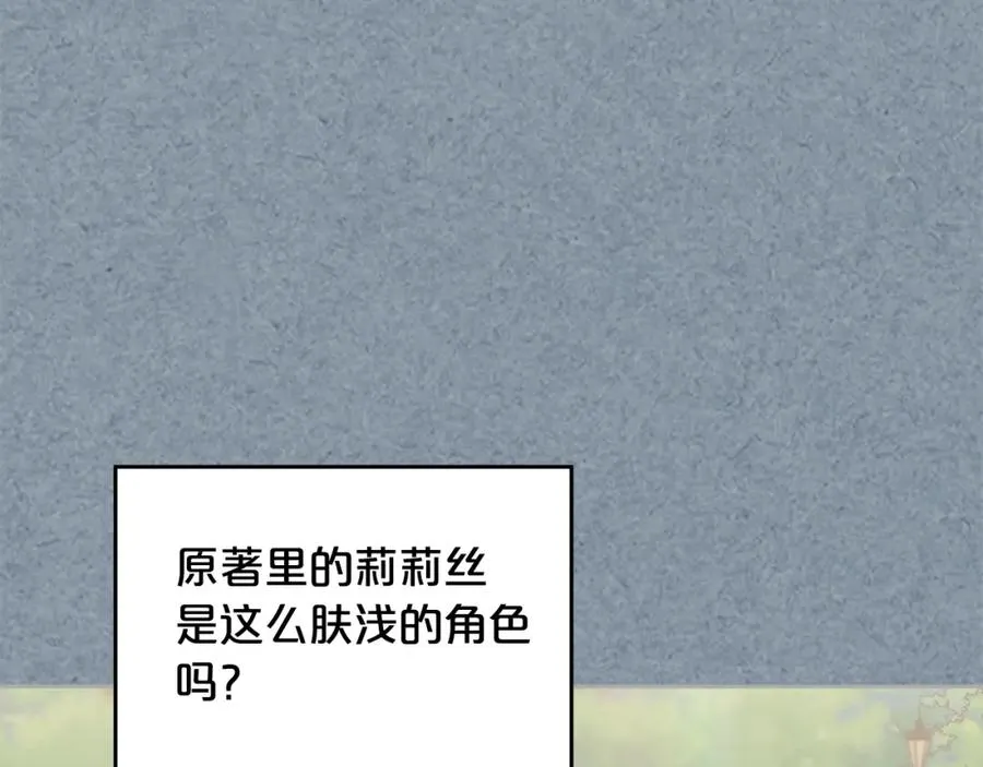 第113话 利用 第103页