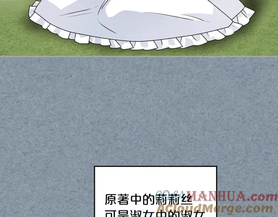 第113话 利用 第105页