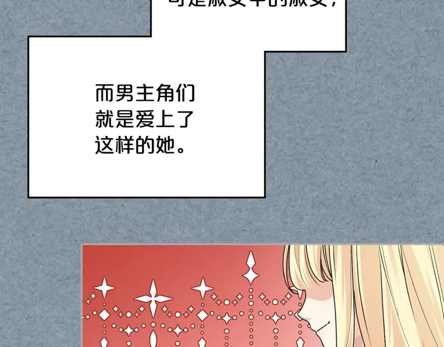 第113话 利用 第106页