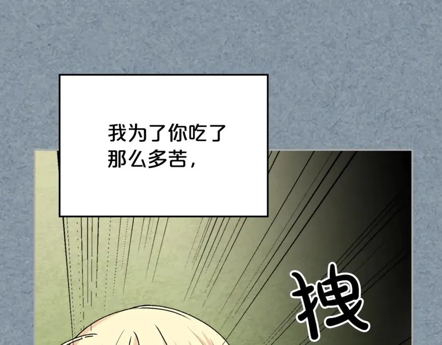 第113话 利用 第110页