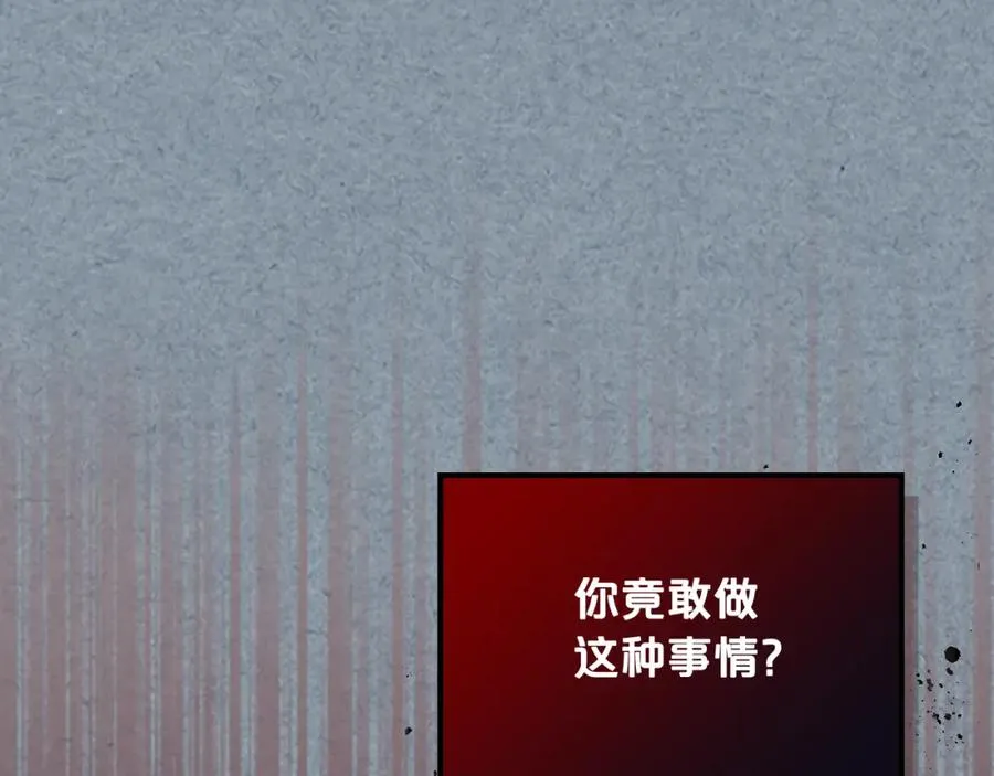 第113话 利用 第112页