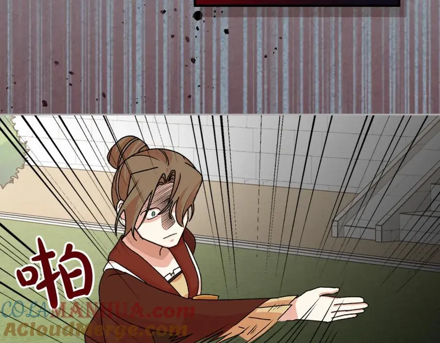 第113话 利用 第113页