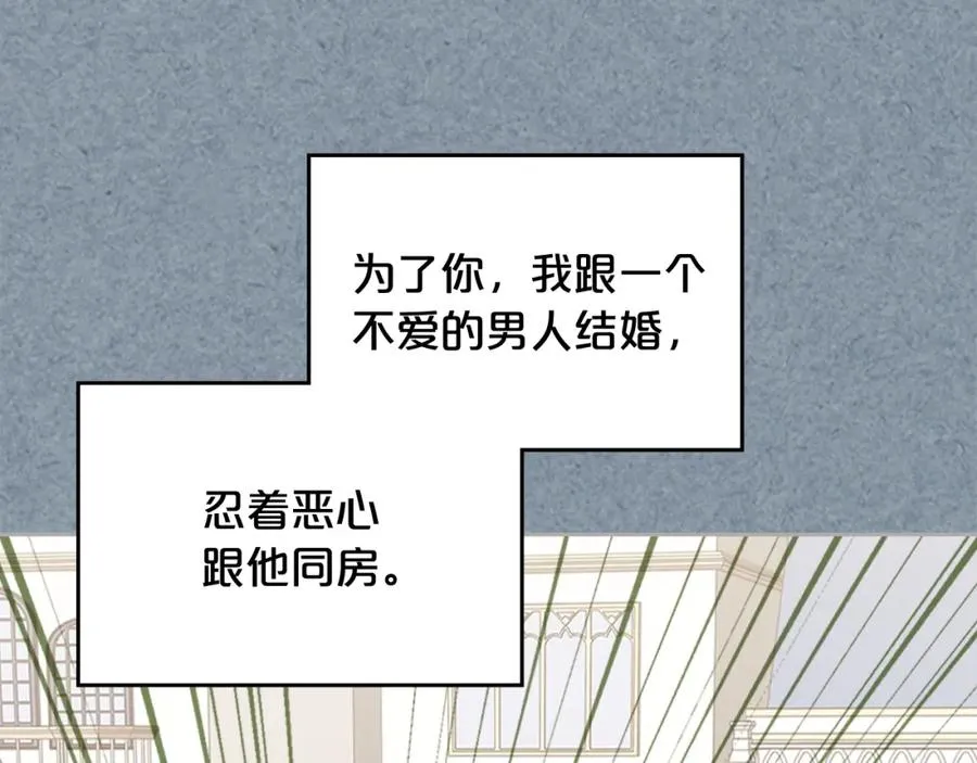第113话 利用 第115页