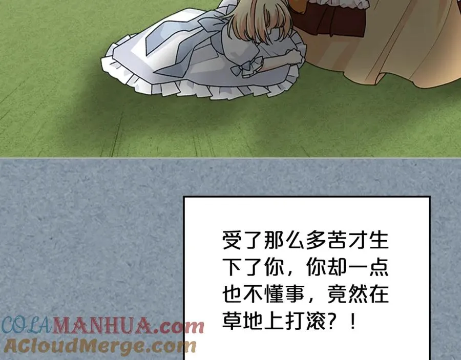第113话 利用 第117页