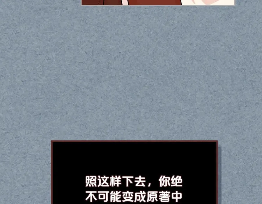 第113话 利用 第120页