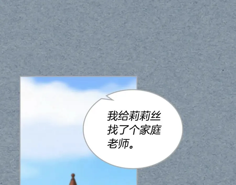 第113话 利用 第123页