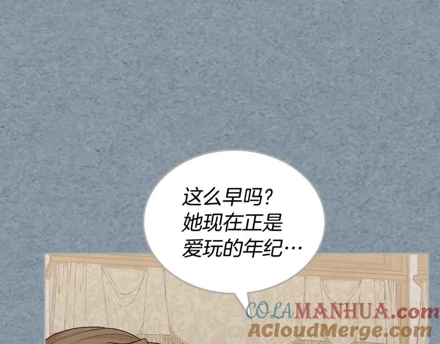 第113话 利用 第125页