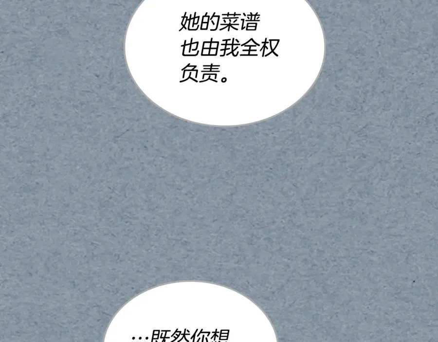 第113话 利用 第128页