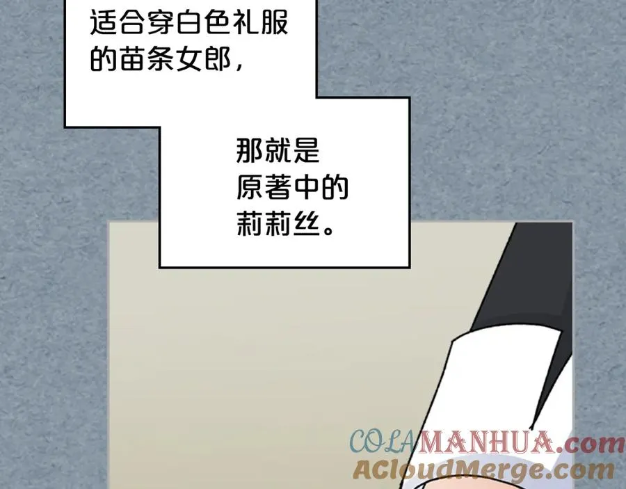 第113话 利用 第133页