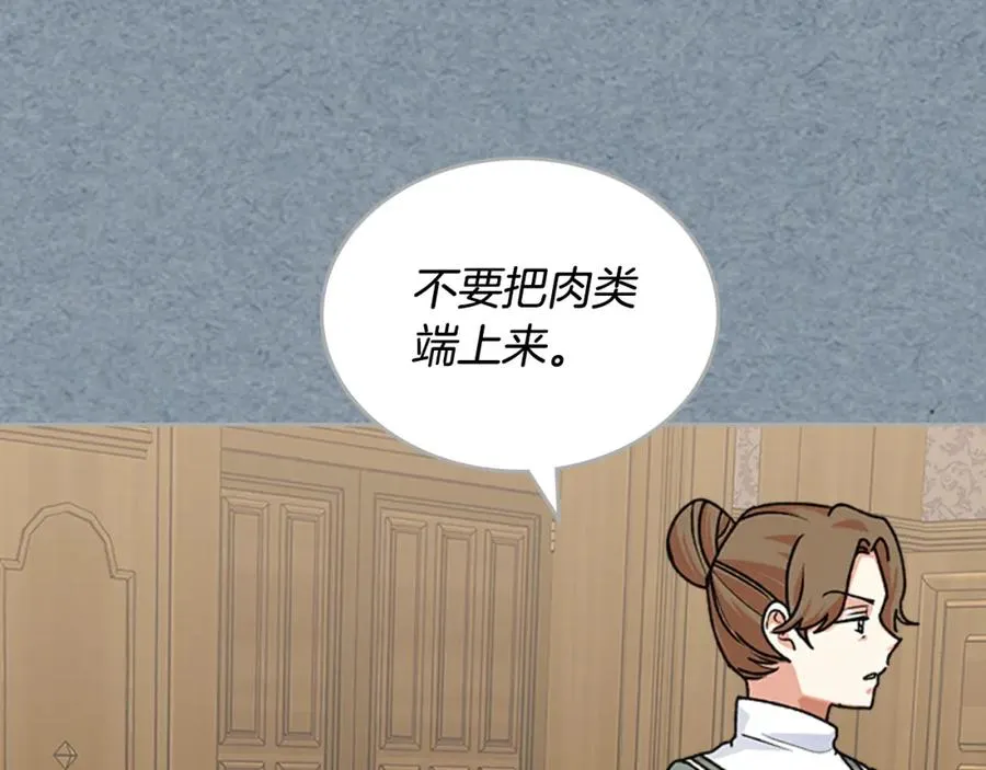 第113话 利用 第136页