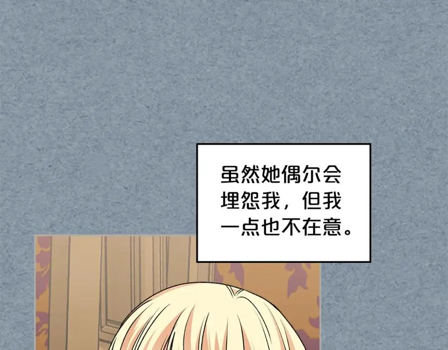 第113话 利用 第139页