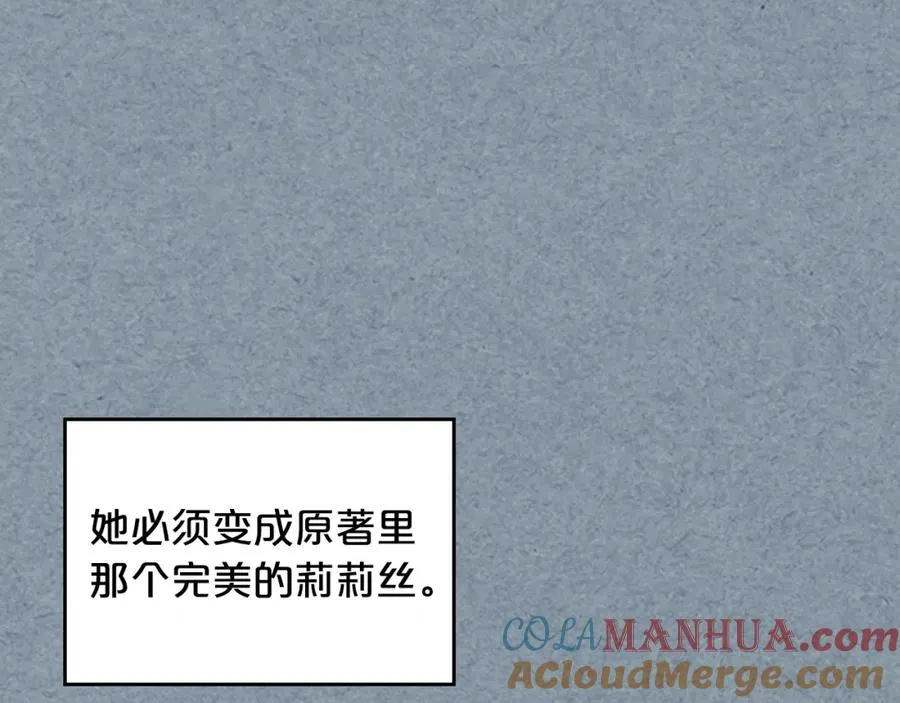 第113话 利用 第141页