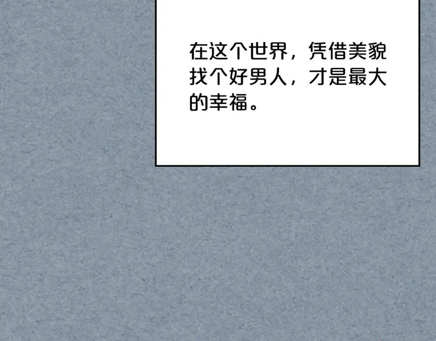 第113话 利用 第143页