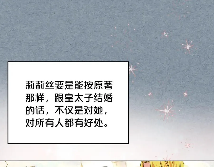 第113话 利用 第144页