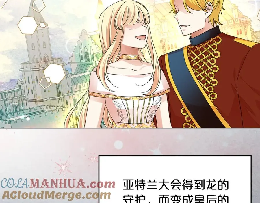 第113话 利用 第145页