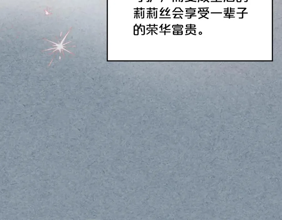 第113话 利用 第146页