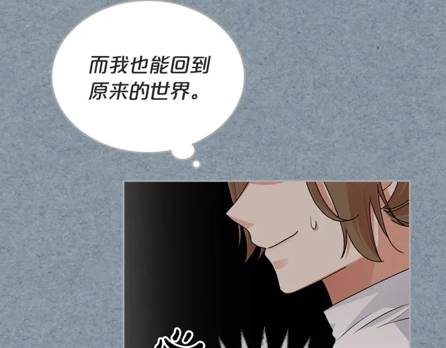 第113话 利用 第147页