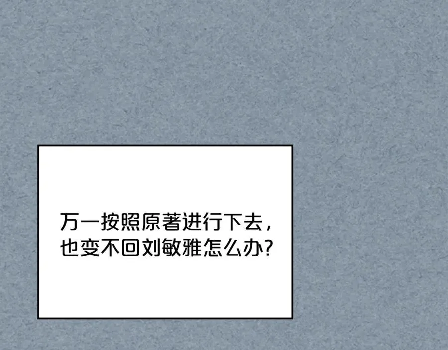 第113话 利用 第150页