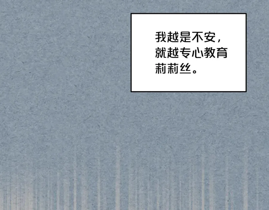 第113话 利用 第152页