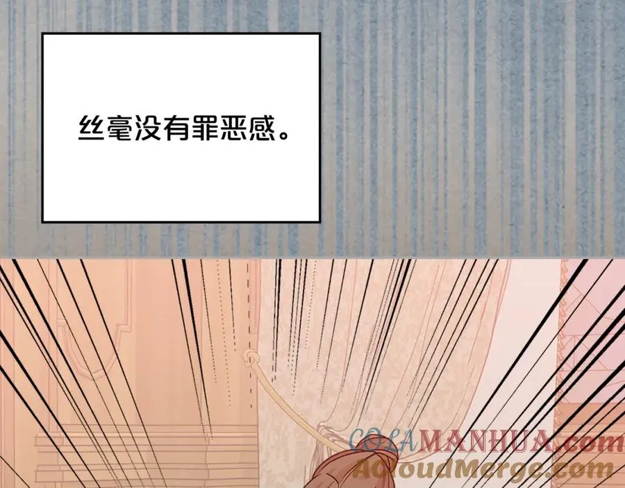 第113话 利用 第153页