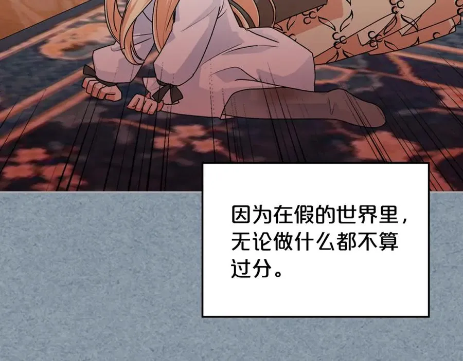 第113话 利用 第155页