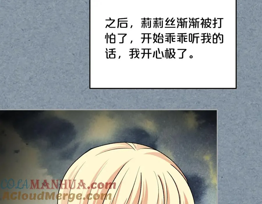 第113话 利用 第161页