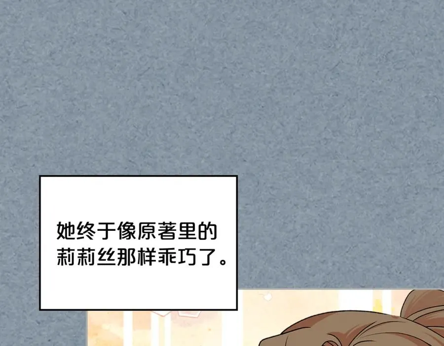第113话 利用 第163页
