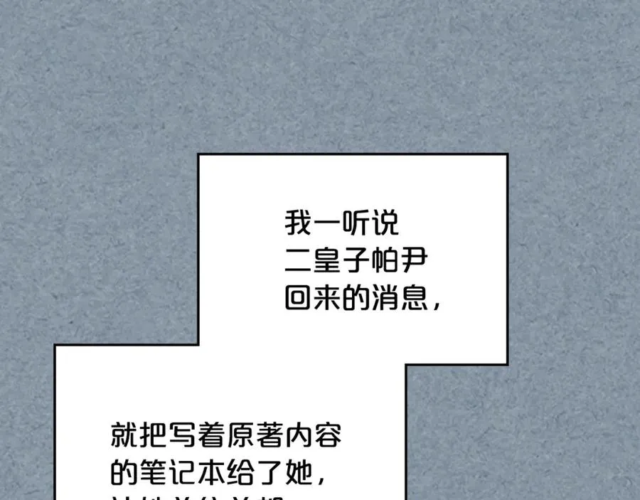 第113话 利用 第166页