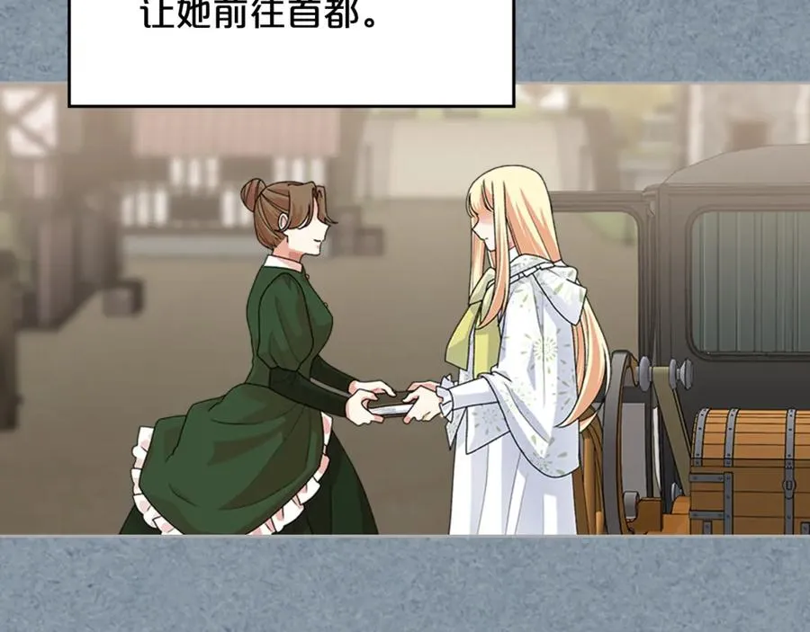第113话 利用 第167页