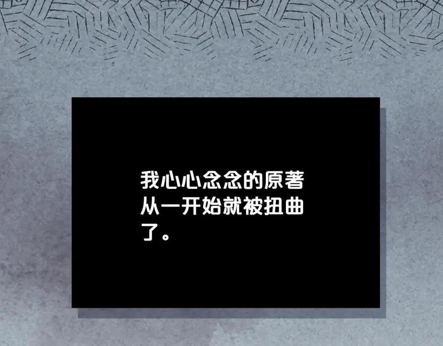 第113话 利用 第174页
