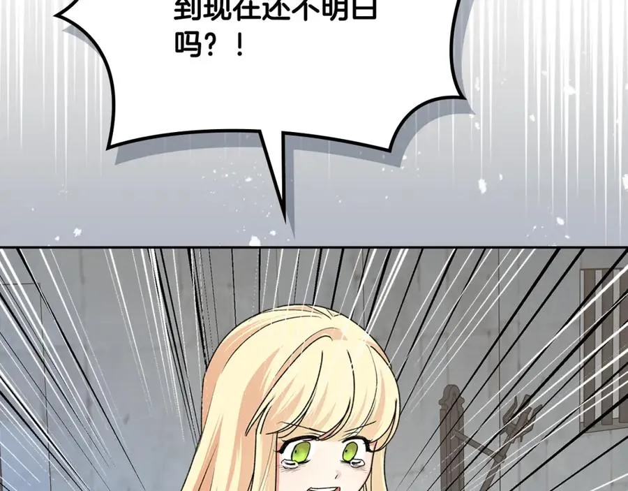 第114话 自食其果 第6页