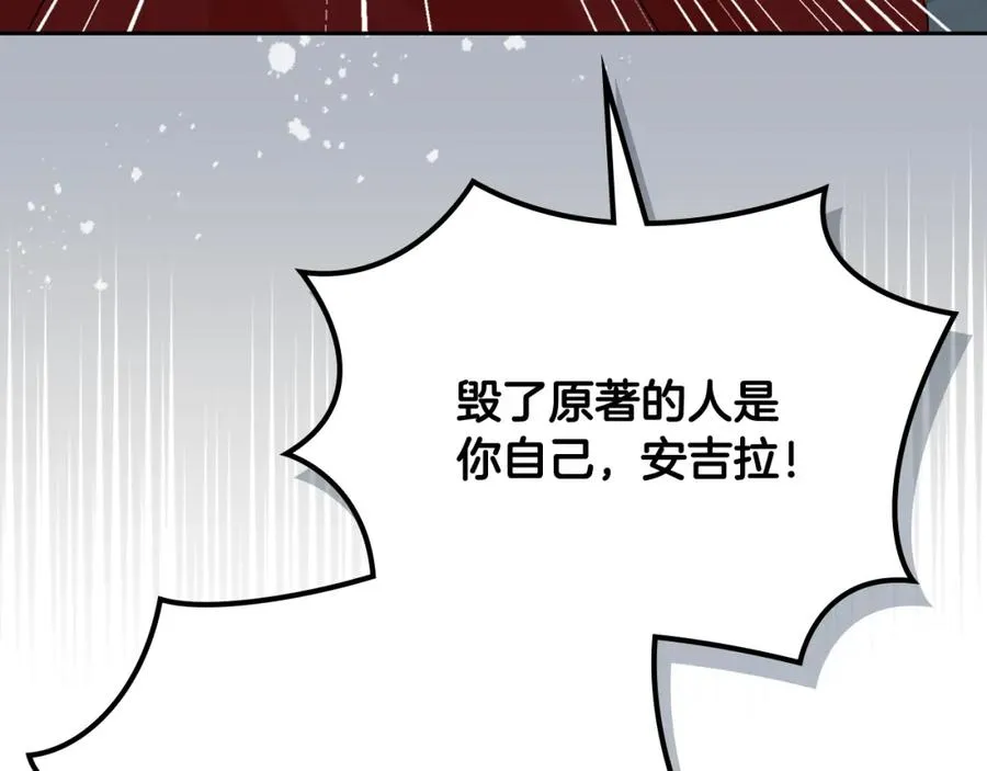 第114话 自食其果 第8页