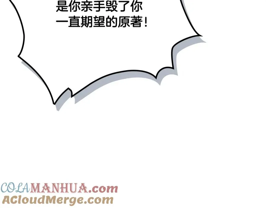 第114话 自食其果 第9页