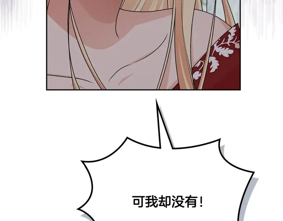 第114话 自食其果 第12页