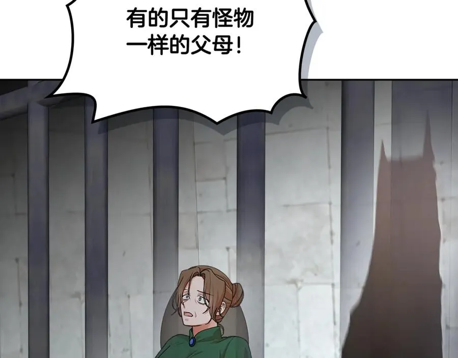 第114话 自食其果 第14页