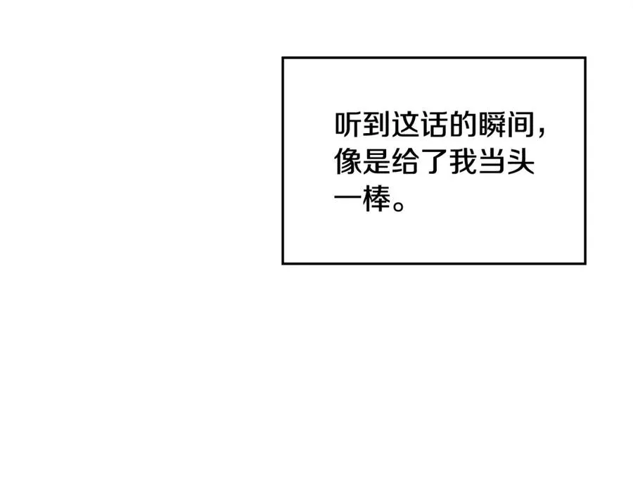 第114话 自食其果 第18页